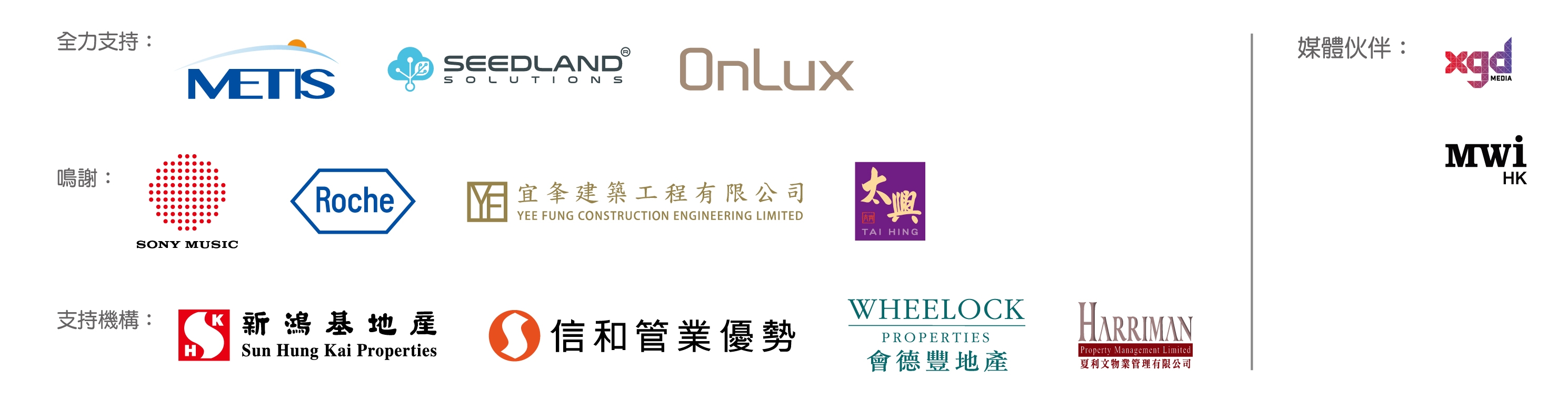 本頁圖片/檔案 - SKH Home Website-2026-4_Sponsor-715x182 1